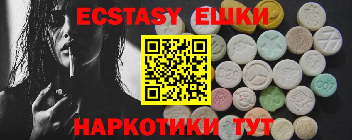 Экстази VHQ Кувандык