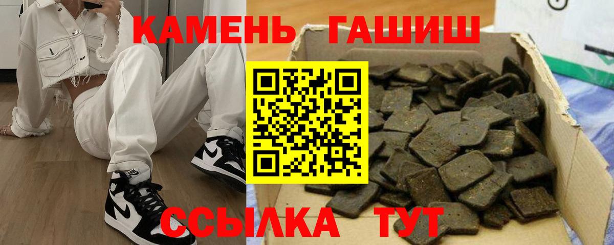 Гашиш Изолятор  ГАШ Premium  Кувандык  Вход с VPN 