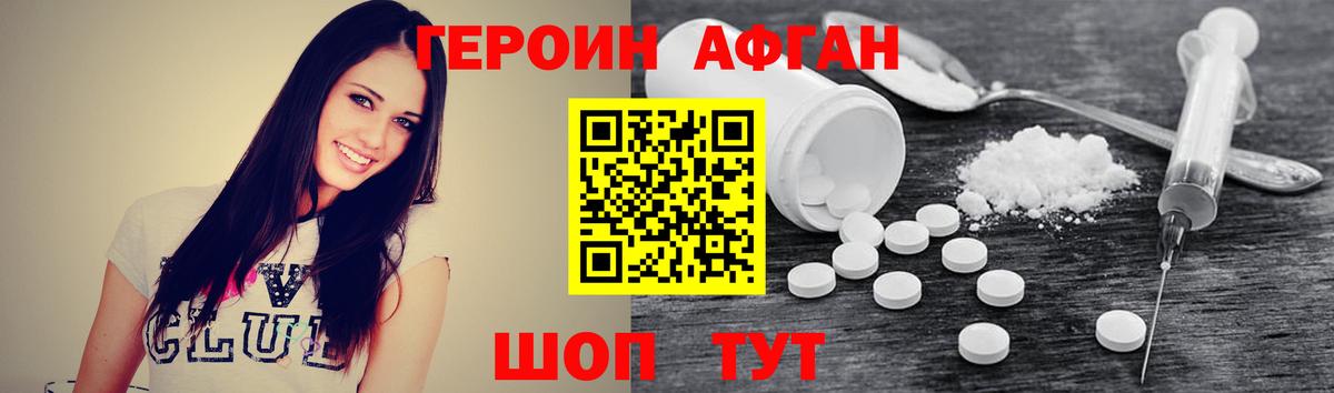 ГЕРОИН  Вход с VPN  Кувандык  Героин гречка 