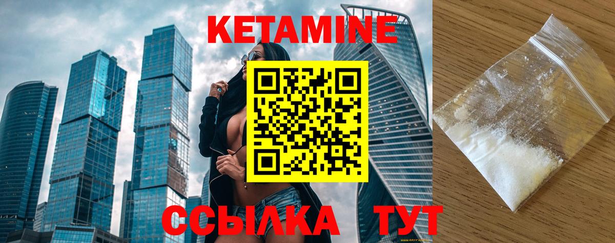 hydra рабочий сайт  Кетамин VHQ  Вход с VPN  Кувандык 