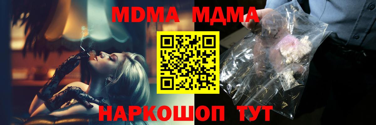MDMA crystal  MDMA crystal  МДМА  Вход с VPN  Кувандык 