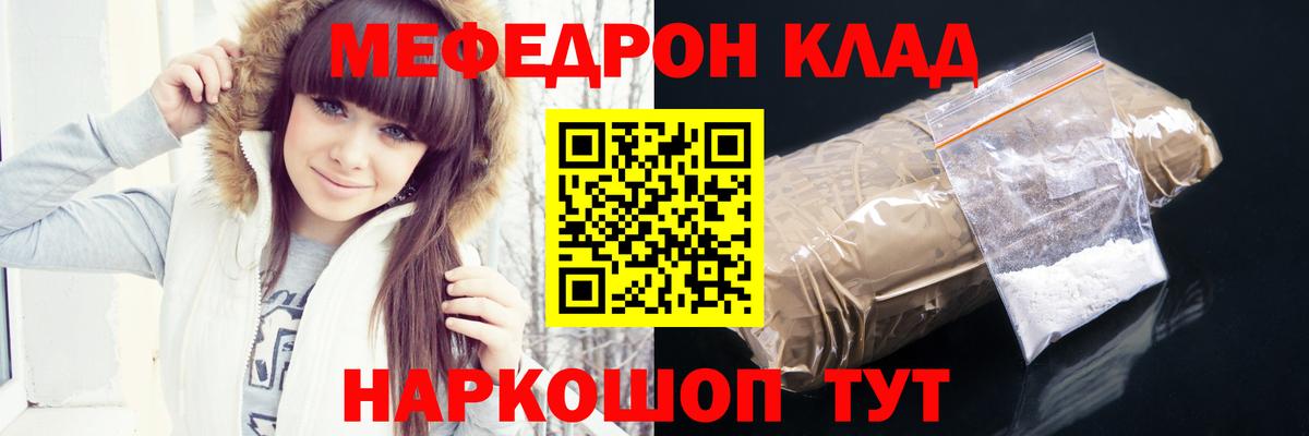 Меф мука Кувандык