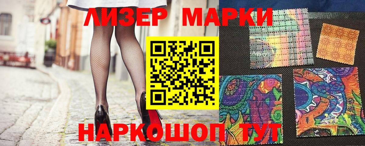 Наркотические марки  Марки 25I-NBOMe 1,5мг  Вход с VPN  Кувандык 